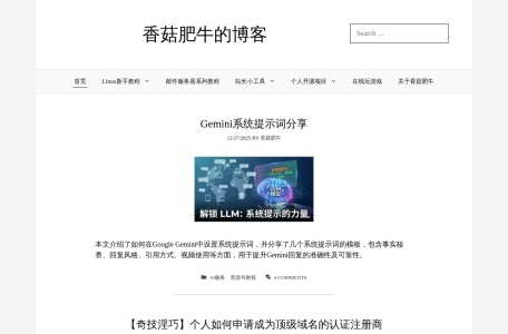 香菇肥牛的博客