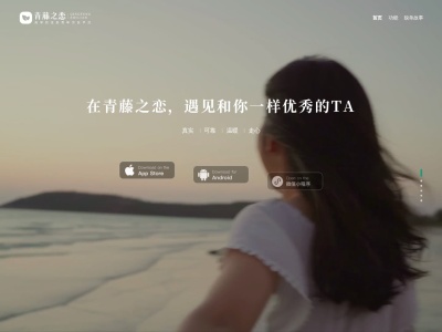 青藤之恋