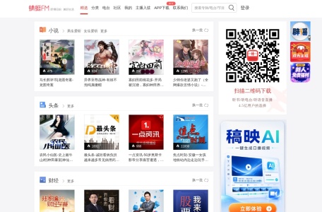 蜻蜓FM