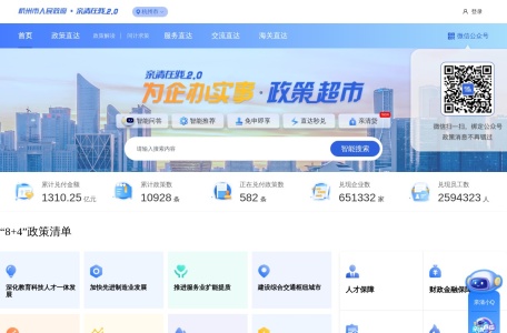 亲清在线
