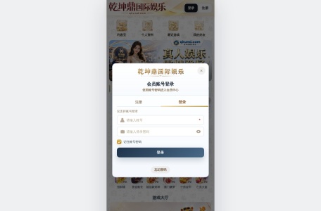 乾坤鼎国际娱乐