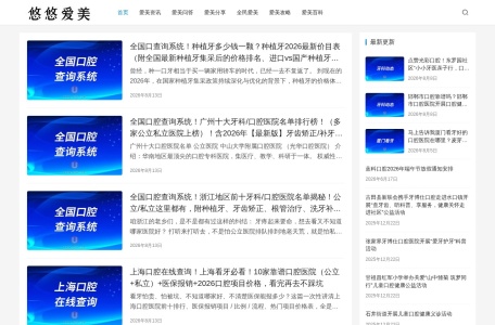 悠悠海淘