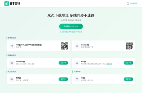 青麦视频