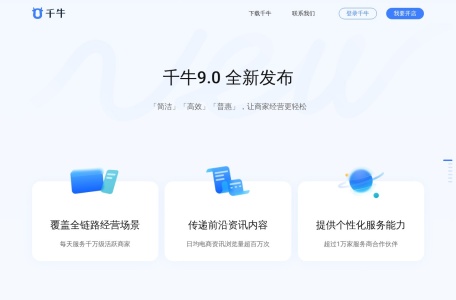 千牛头条