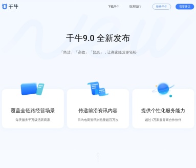 天猫U先试用