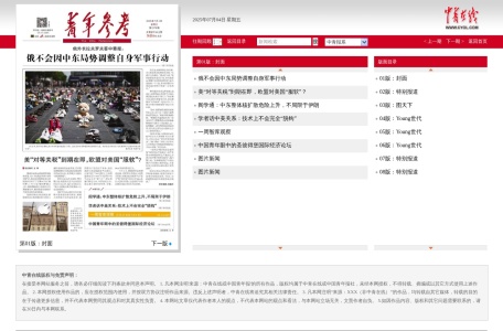 青年参考