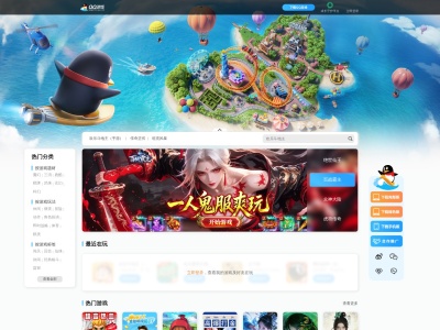 QQ游戏