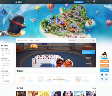 QQ游戏