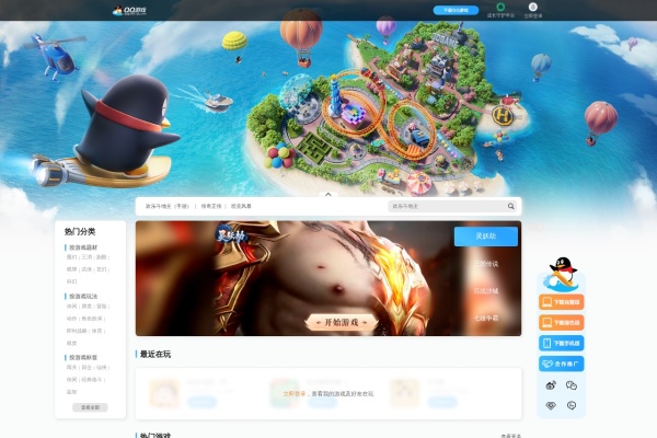 QQ游戏