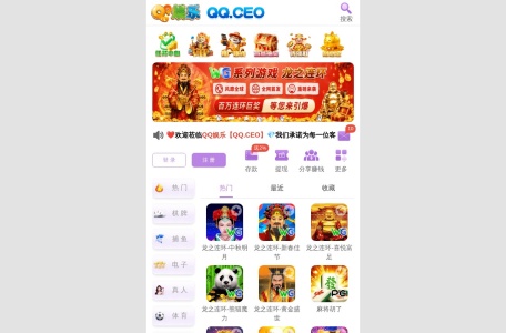 QQ娱乐
