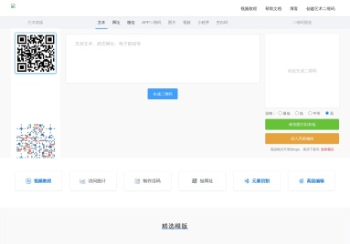 二维码梦工厂
