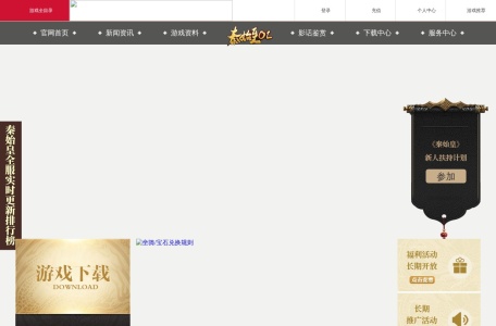 秦始皇