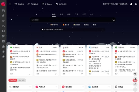 有深度的网址导航