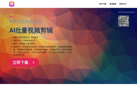 擎天柱剪映自动化丨剪映批量剪辑