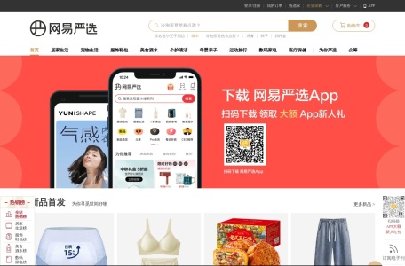 网易优惠券