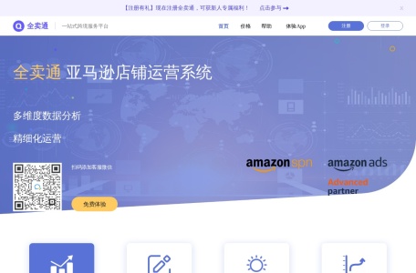 全卖通_ 利润分析/订单管理/智能催评/跟卖监控/智能选品