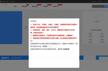 权益社直冲会员卡密商城