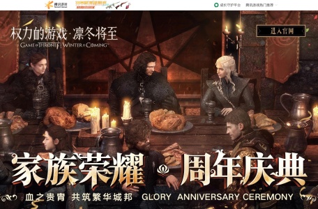 权力的游戏 凛冬将至