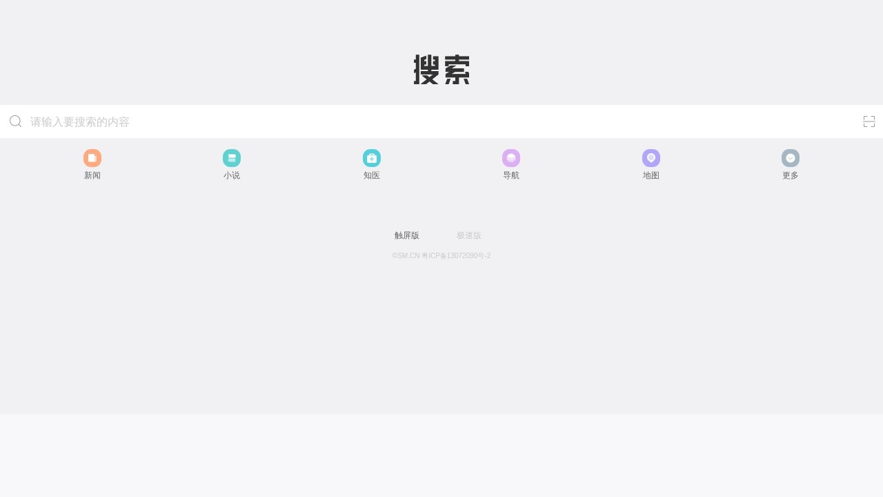 夸克搜索