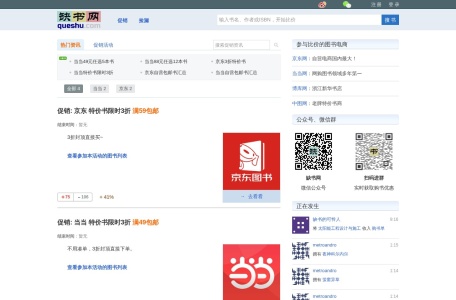 缺书网