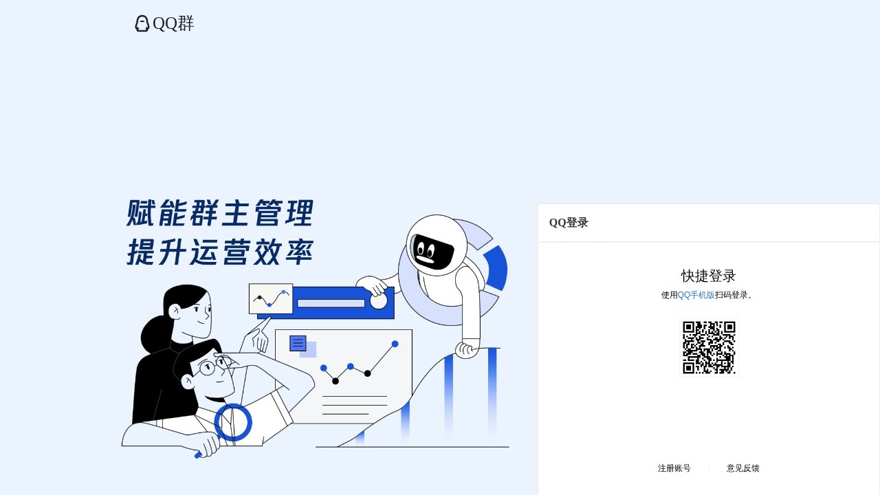 QQ一键加群生成