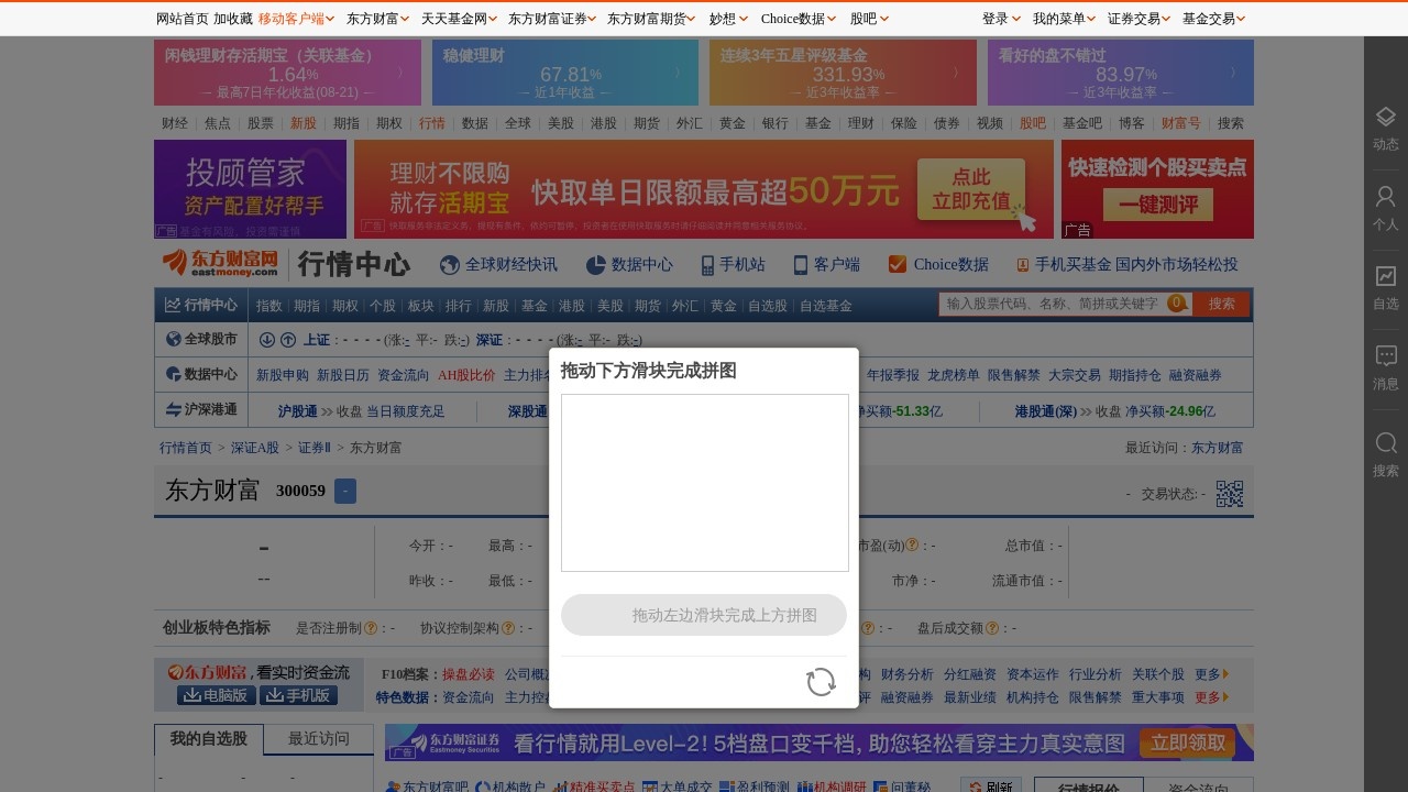 东方财富网