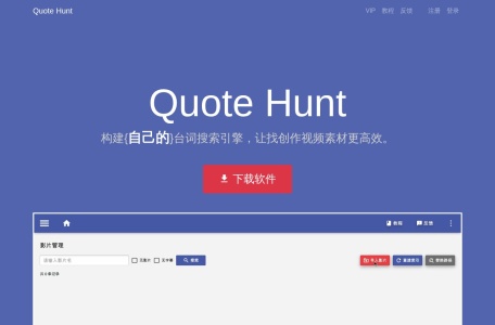 Quote Hunt