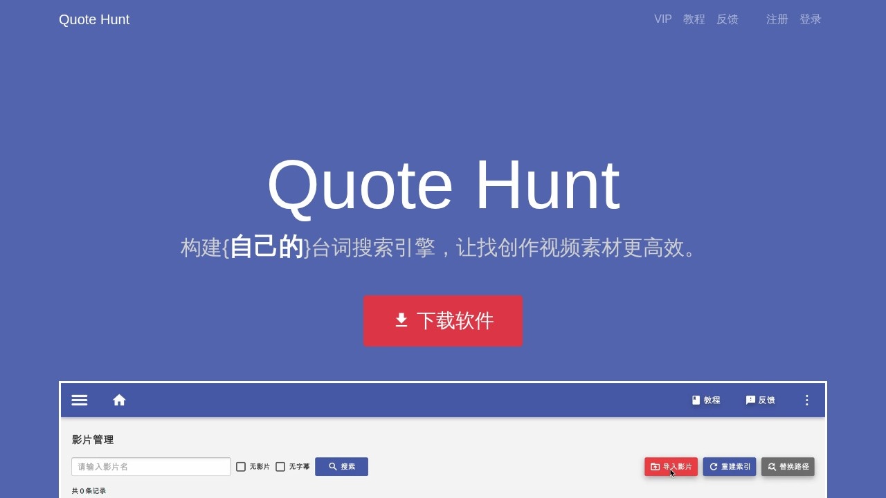 Quote Hunt
