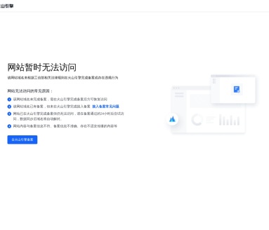 曲奇云盘