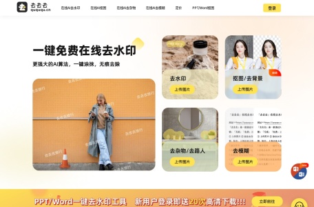 去去去水印