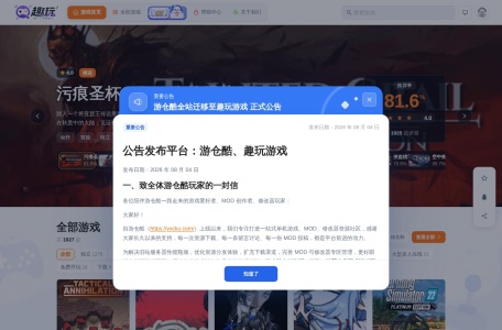 游仓酷