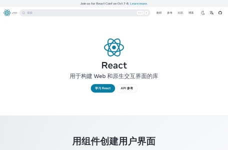 React 官方中文文档