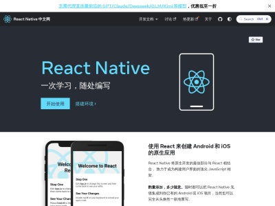 React Native手册