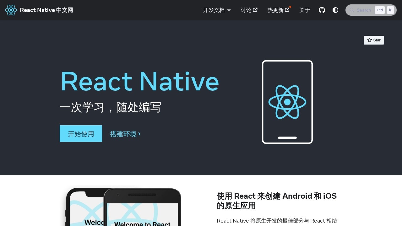 React Native手册