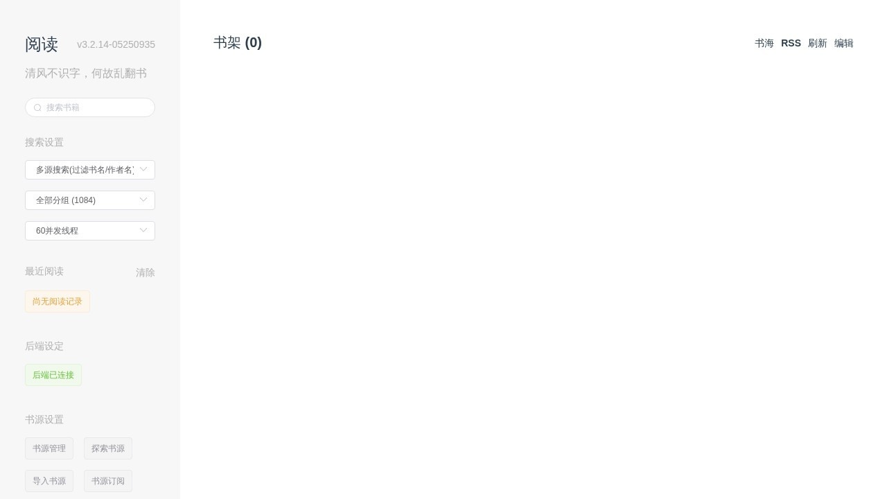 一个小站阅读