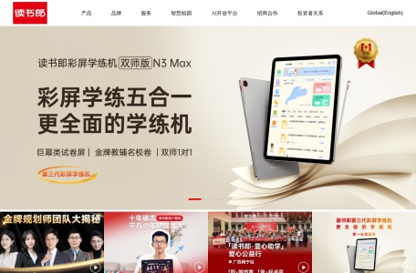 读书郎
