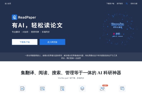 ReadPaper论文阅读