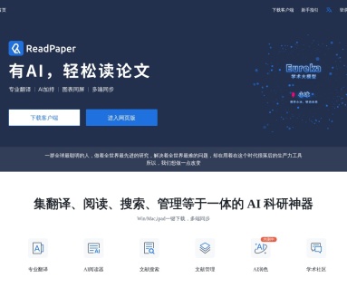 ReadPaper论文阅读