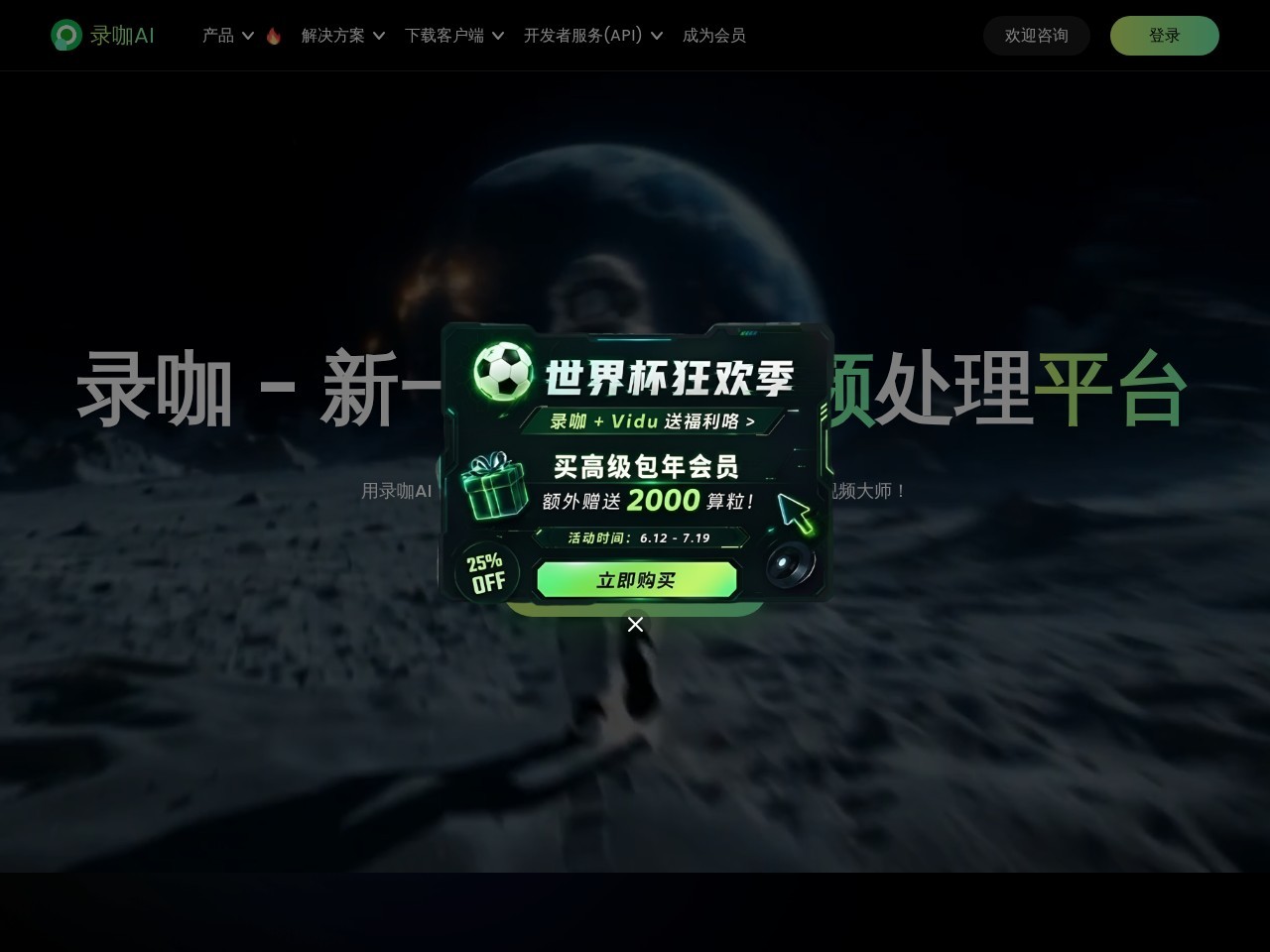 录咖