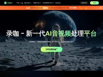 录咖AI生成视频/视频翻译
