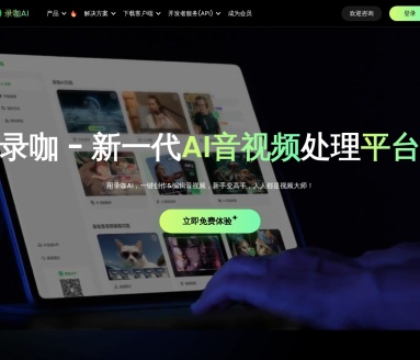 录咖