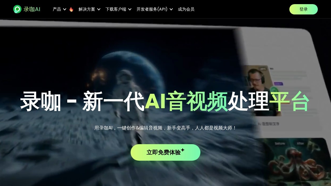 录咖AI生成视频/视频翻译