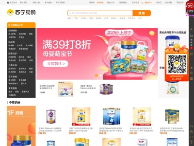 苏宁红孩子母婴商城