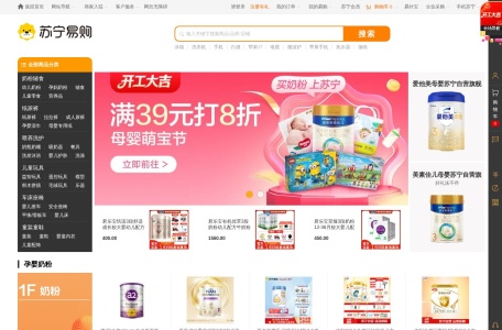 苏宁红孩子母婴商城