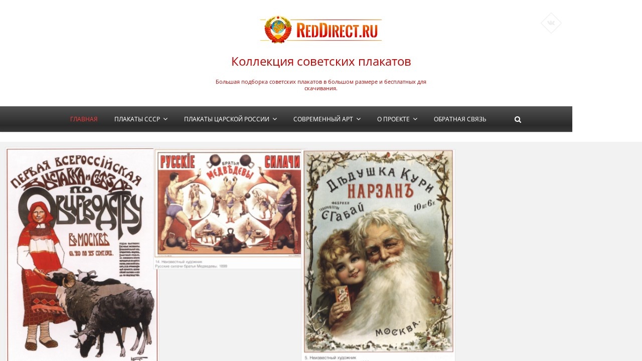 Reddirect
