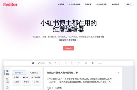 Reditor编辑器