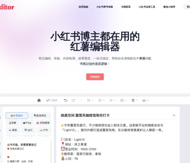 Reditor编辑器