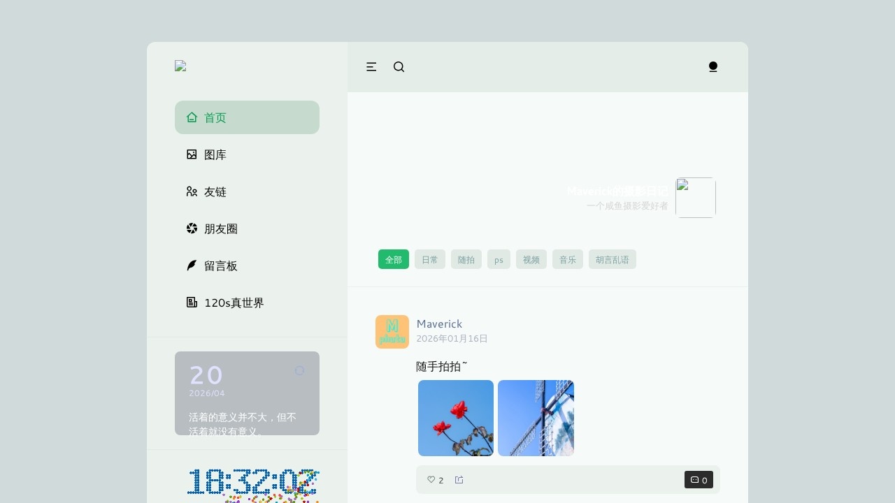 Maveric的摄影日记
