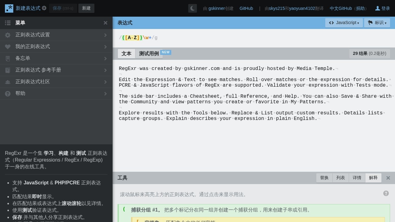 RegExr