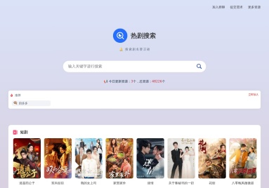 热剧搜索
